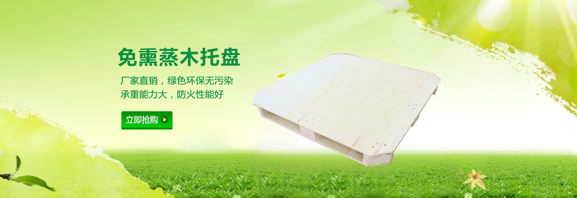 洛陽木托盤|洛陽出口木托盤-洛陽洛南奇龍木材